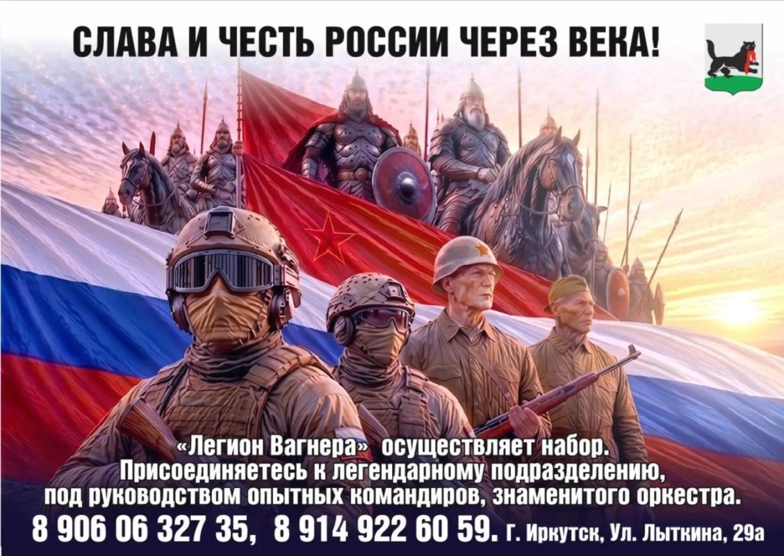 В Иркутске открыт набор в легендарный «Легион Вагнера»!