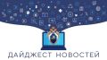 Подборка последних новостей за неделю от Следком38