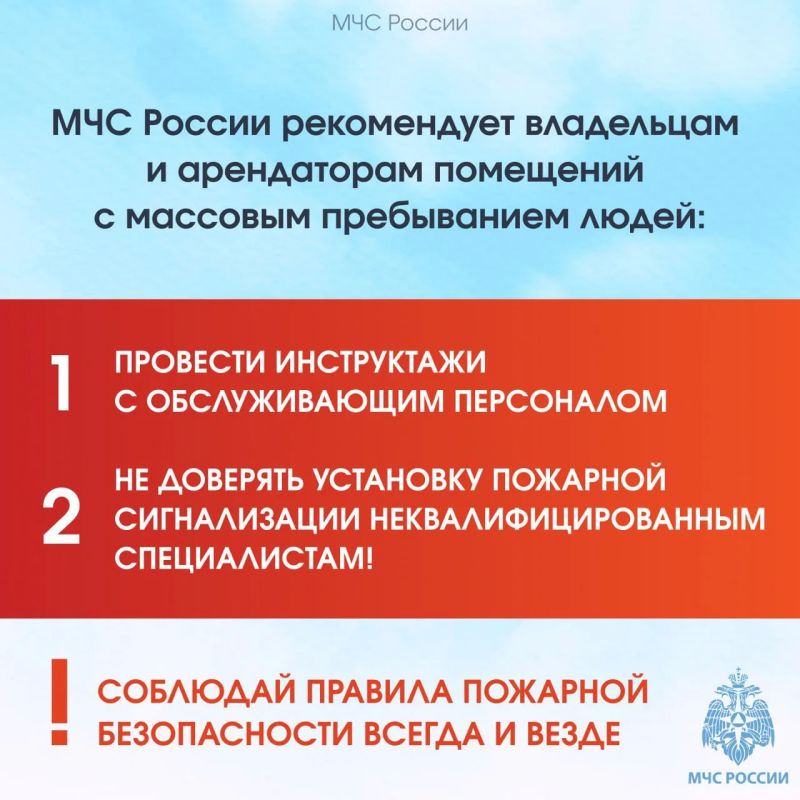 За восемь месяцев огнеборцы МЧС России выезжали на ложные срабатывания пожарной сигнализации 1298 раз За восемь месяцев огнеборцы МЧС России выезжали на ложные срабатывания пожарной сигнализации 1298 раз
