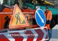 С 0:00 до 2:00 13 сентября будет закрыто движение транспорта по проезду от Иннокентьевского моста до улицы Рабочего Штаба в обоих направлениях на участке в районе пересечения с Челябинской
