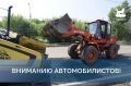 До 30 сентября ежедневно с 7:00 до 23:00 ограничено движение транспорта (сужение одной полосы) по улице Софьи Перовской на участке от Партизанской до Карла Либкнехта
