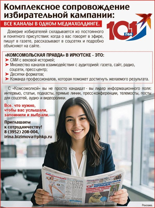 С Комсомолкой вас услышат, запомнят и сделают правильный выбор!