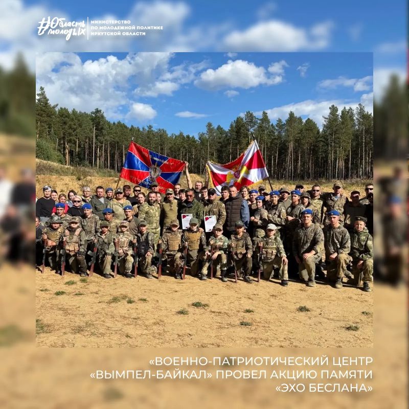 «Эхо Беслана»: память, доблесть и единство!