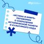 Где скрыт культурный код нации и как передать его новым поколениям?