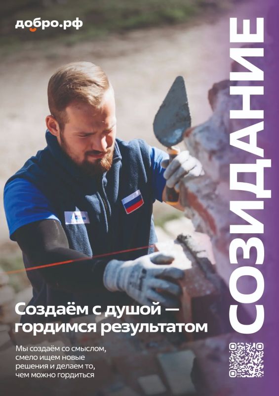 Добро.рф. — это место, где люди, организации и инициативы Добро.рф. — это место, где люди, организации и инициативы