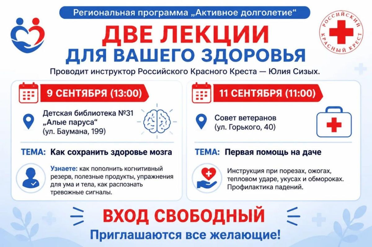 Иркутян приглашают на бесплатные лекции о здоровье