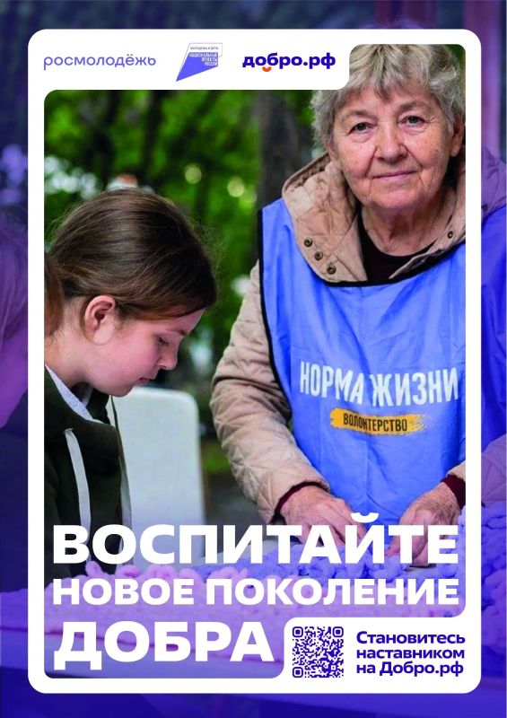 Добро.рф. — это место, где люди, организации и инициативы Добро.рф. — это место, где люди, организации и инициативы