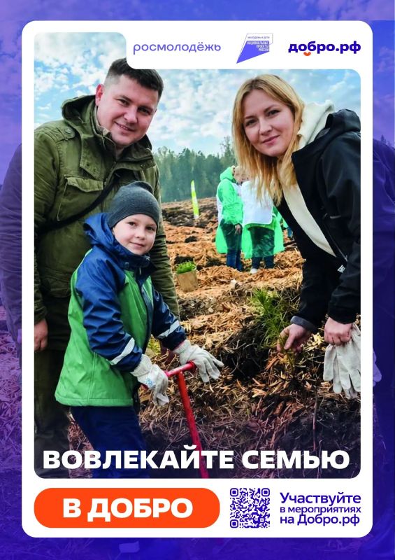 Добро.рф. — это место, где люди, организации и инициативы Добро.рф. — это место, где люди, организации и инициативы