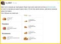 Говорят, что в украинских "Макдаках" начались перебои с продуктами