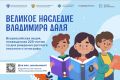 Гуманитарный центр-библиотека имени семьи Полевых получил благодарность Минкультуры России