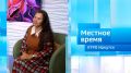 «Шишка Маркет» / Утро. Местное время / 10.09.2026