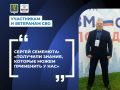 #УчастникамИВетеранамСВО. Какие меры поддержки существуют для ветеранов спецоперации?