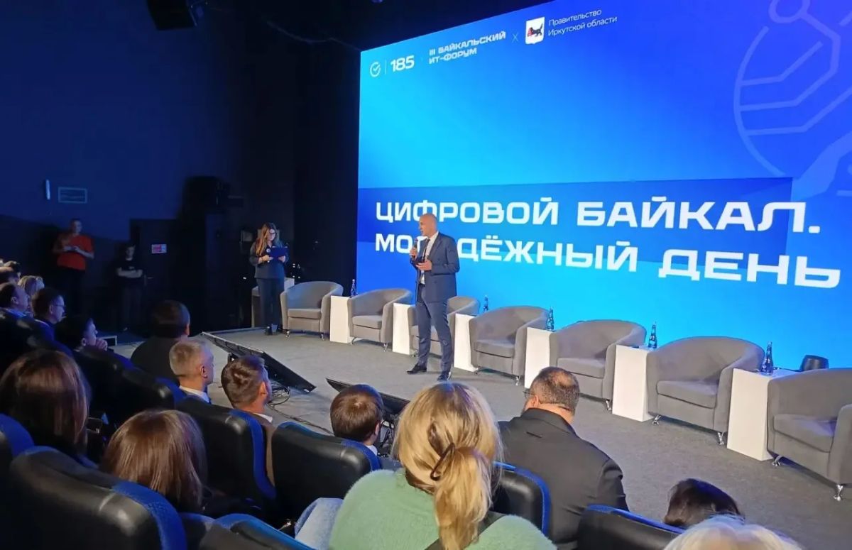 Байкальский ИТфорум открыт Байкальский ИТфорум открыт