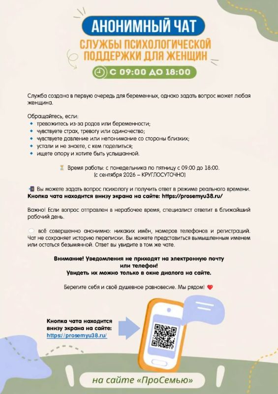 Полезные сервисы для семей Полезные сервисы для семей