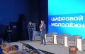Итоги первого дня III Байкальского ИТфорума