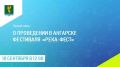 Сегодня, 10 сентября, в прямом эфире председатель Комитета по культуре и молодёжной политике Марина Шкабарня