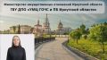 Безопасность в Иркутской области: что делать при угрозе БПЛА — показываем в видео