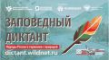 На связи фонд «Заповедное посольство» с осенними новостями!