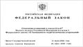 Минстрой разъяснил порядок завершения строительства МКД в зонах затопления и подтопления