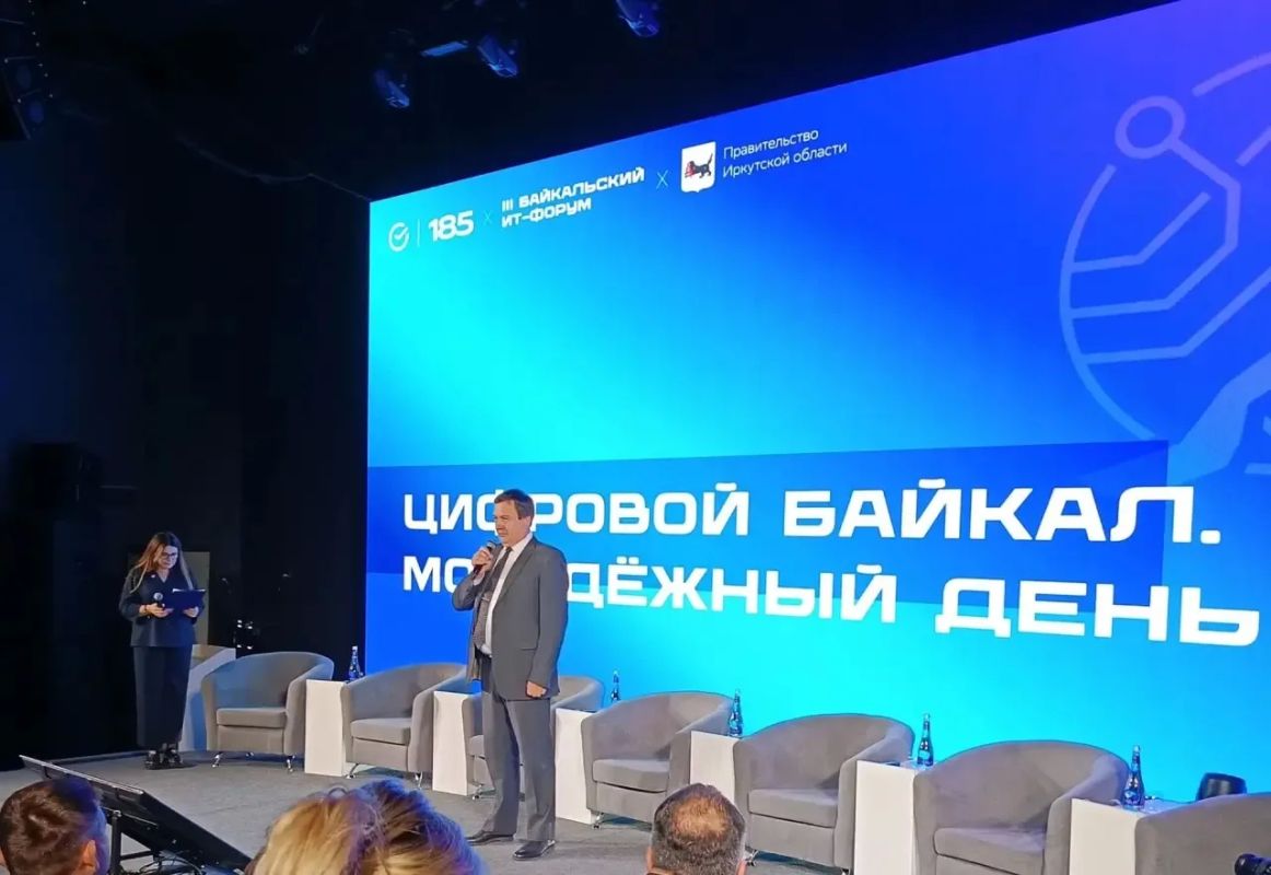 Байкальский ИТфорум открыт Байкальский ИТфорум открыт