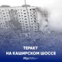 Иркутская область чтит память жертв терактов