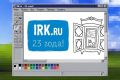 23 года IRK.ru: благодарим за верность и доверие