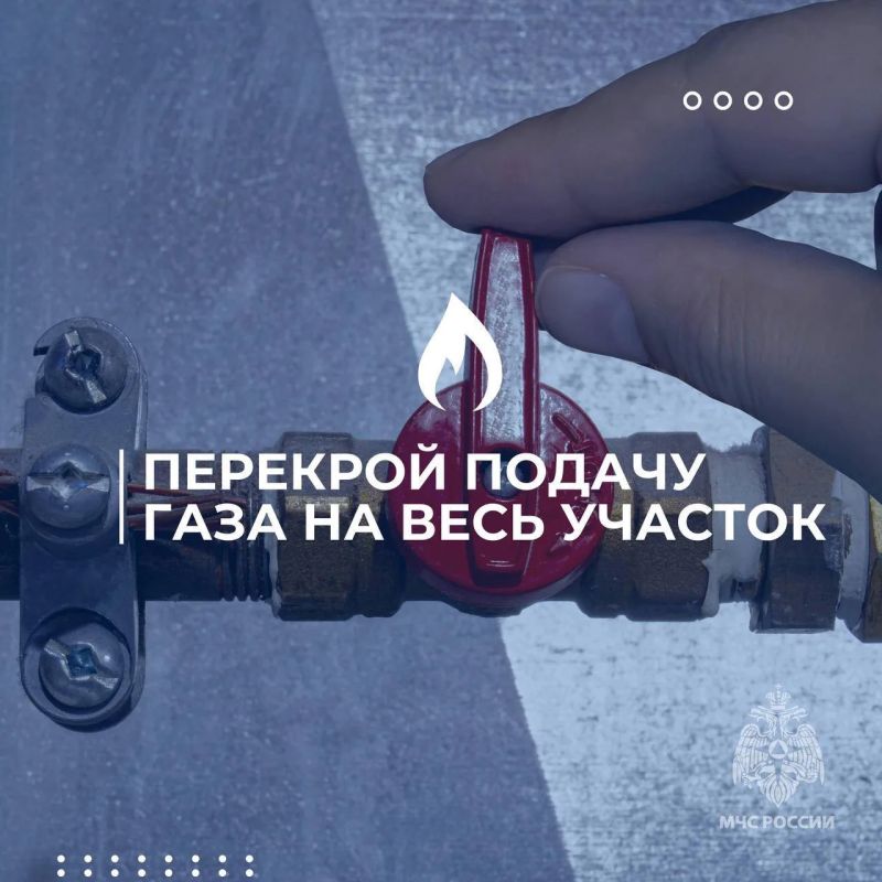МЧС России напоминает: подготовьте дачный участок к осеннему сезону МЧС России напоминает: подготовьте дачный участок к осеннему сезону