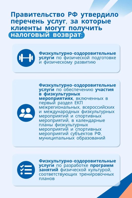 Министерство спорта Иркутской области ведет приём документов для включения в перечень организаций и индивидуальных предпринимателей на 2027 год для предоставления налогового вычета за оказанные физкультурно-оздоровительные... Министерство спорта Иркутской области ведет приём документов для включения в перечень организаций и индивидуальных предпринимателей на 2027 год для предоставления налогового вычета за оказанные физкультурно-оздоровительные...
