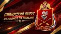 Антитеррористические учения с участием Росгвардии состоялись в Иркутской области