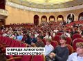 Юным ангарчанам в творческом формате рассказали о вреде алкоголя