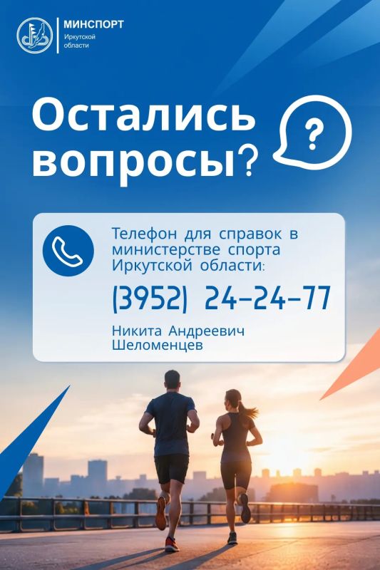 Министерство спорта Иркутской области ведет приём документов для включения в перечень организаций и индивидуальных предпринимателей на 2027 год для предоставления налогового вычета за оказанные физкультурно-оздоровительные... Министерство спорта Иркутской области ведет приём документов для включения в перечень организаций и индивидуальных предпринимателей на 2027 год для предоставления налогового вычета за оказанные физкультурно-оздоровительные...