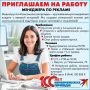 Иркутский филиал Медиагруппы «Комсомольская правда» приглашает менеджера по продажам рекламы