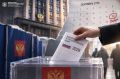 В Иркутске начнет работу центр контроля за выборами