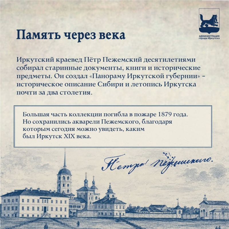 Ъ – это исторический ИркутскЪ! Наш город бережно хранит память о событиях, которые повлияли на его развитие Ъ – это исторический ИркутскЪ! Наш город бережно хранит память о событиях, которые повлияли на его развитие