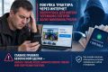 Покупка трактора через Интернет обернулась для жителя Черемхово потерей более миллиона рублей