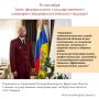 Уважаемые коллеги, дорогие ветераны! 15 сентября мы празднуем День федерального государственного санитарно - эпидемиологического надзора - наш профессиональный праздник