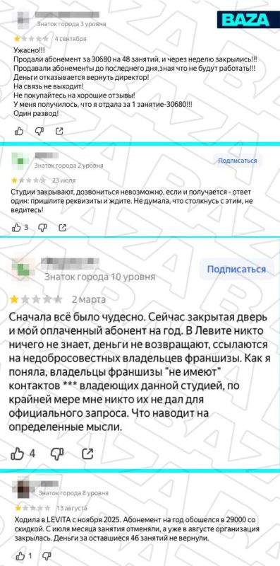 Популярные студии балета Levita массово закрываются по всей России Популярные студии балета Levita массово закрываются по всей России