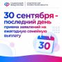 Право на ежегодную семейную выплату имеют семьи, в которых: