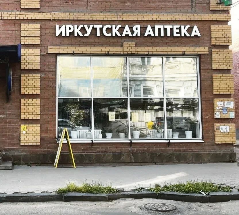 «И тебя вылечат, и меня вылечат…»: город открыл первый фармацевтический маркет на улице Дзержинского, 27 «И тебя вылечат, и меня вылечат…»: город открыл первый фармацевтический маркет на улице Дзержинского, 27