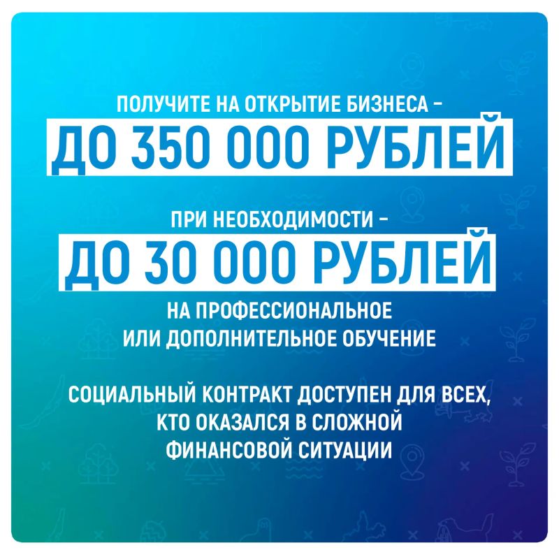 Начни своё дело – получи поддержку от государства Начни своё дело – получи поддержку от государства