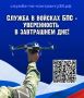 Министерство обороны России продолжает набор в войска беспилотных систем