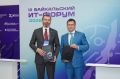 Спикер ЗС Иркутской области подписал соглашения о развитии цифровых технологий
