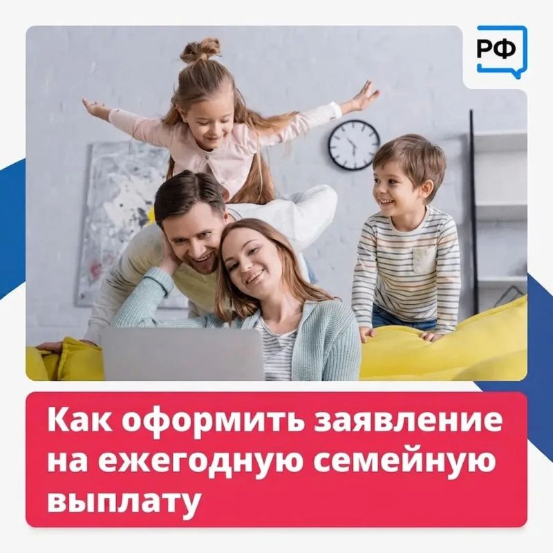 Вернуть часть НДФЛ: новая выплата для семей!