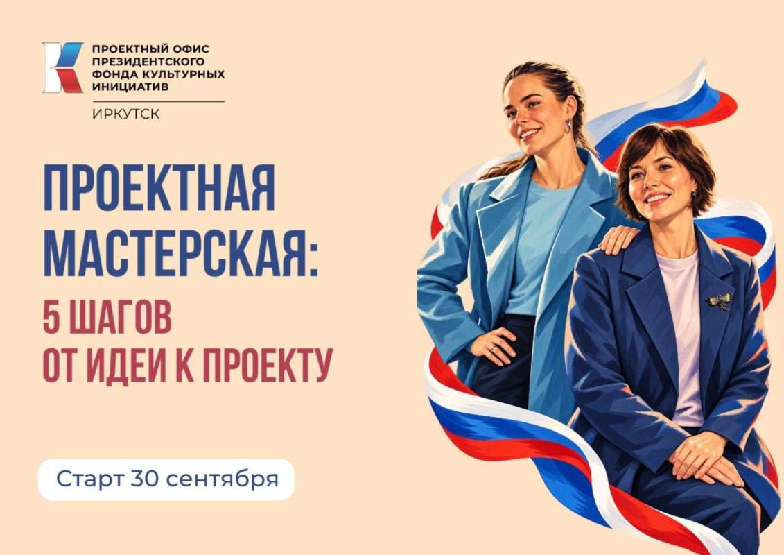 Новый грантовый конкурс Президентского фонда культурных инициатив стартует в октябре
