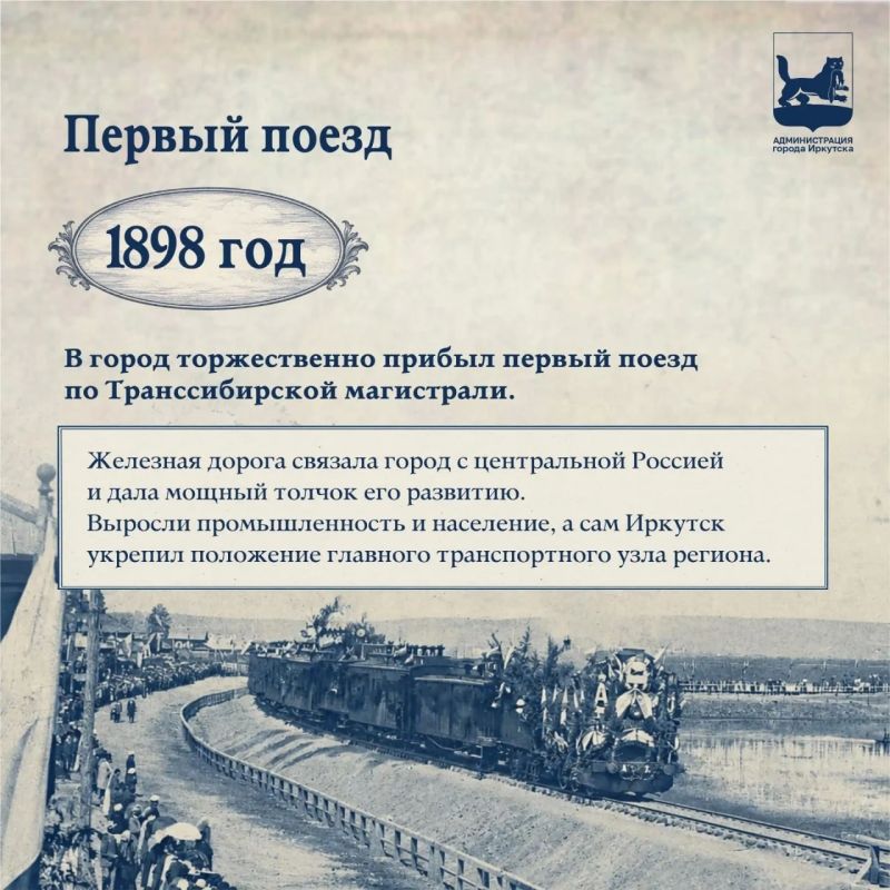 Вы думали, что мы пропустим Ъ? Нет, ведь это – исторический ИркутскЪ! Наш город бережно хранит память о событиях, которые повлияли на его развитие Вы думали, что мы пропустим Ъ? Нет, ведь это – исторический ИркутскЪ! Наш город бережно хранит память о событиях, которые повлияли на его развитие