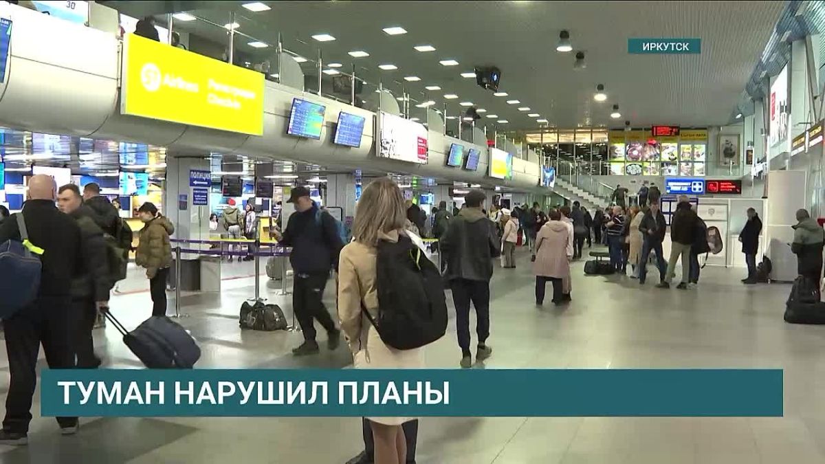 Туман стал причиной задержки десятков рейсов в Иркутском аэропорту