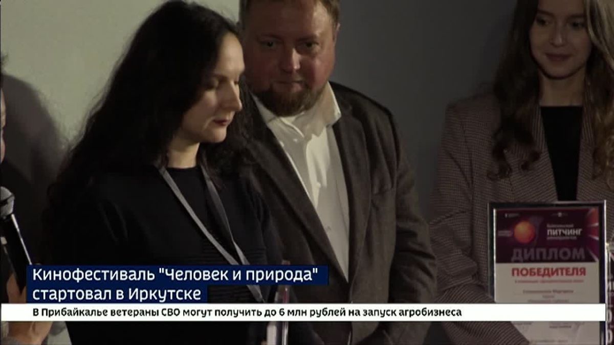 35 картин из семи стран. Кинофестиваль «Человек и природа» стартовал в Иркутске