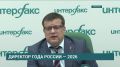 Иркутск готовится принять заключительный очный этап конкурса «Директор года России»
