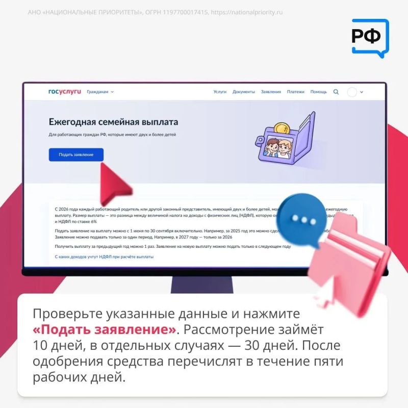 Вернуть часть НДФЛ: новая выплата для семей! Вернуть часть НДФЛ: новая выплата для семей!