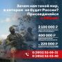 Стань частью войскового братства
